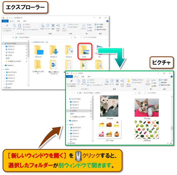 ショートカットキー【Windows ロゴ キー+E】