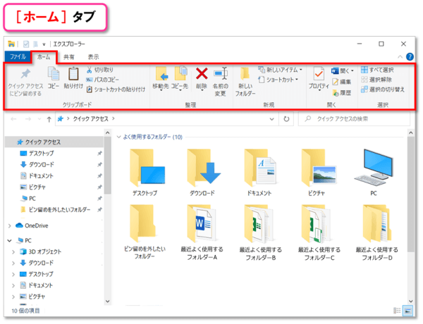 ショートカットキー【Windows ロゴ キー+E】