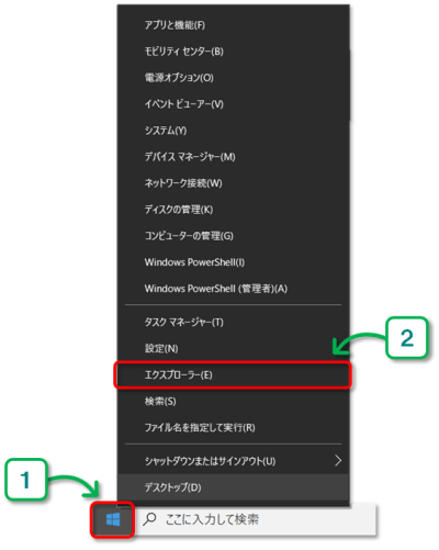 ショートカットキー【Windows ロゴ キー+E】