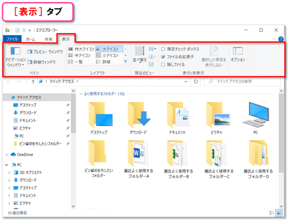 ショートカットキー【Windows ロゴ キー+E】