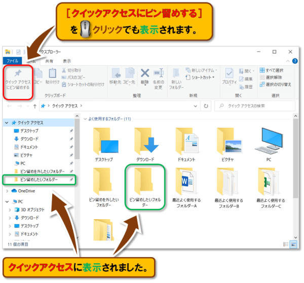 ショートカットキー【Windows ロゴ キー+E】