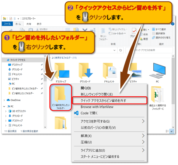 ショートカットキー【Windows ロゴ キー+E】