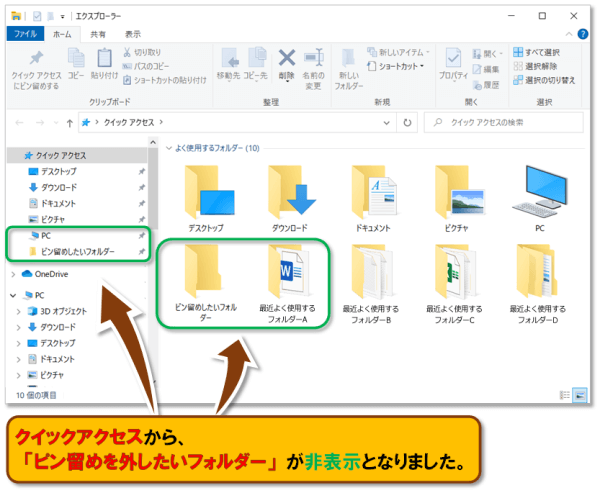 ショートカットキー【Windows ロゴ キー+E】