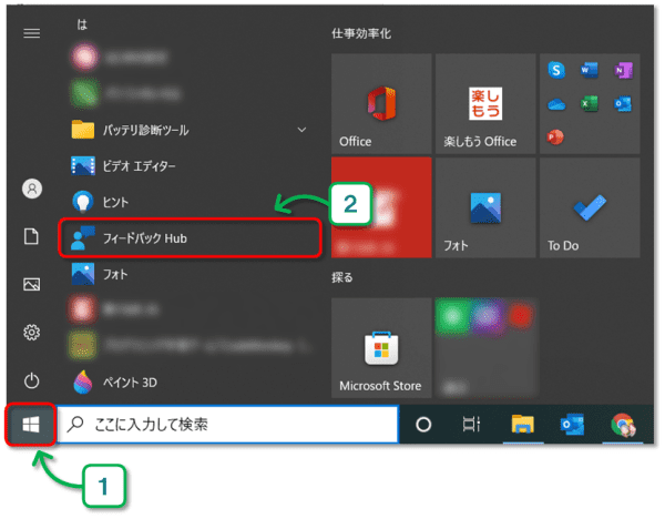 ショートカットキー【Windows ロゴ キー + F】