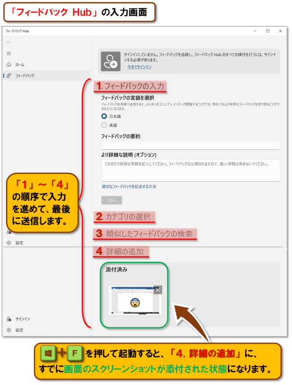 ショートカットキー【Windows ロゴ キー + F】