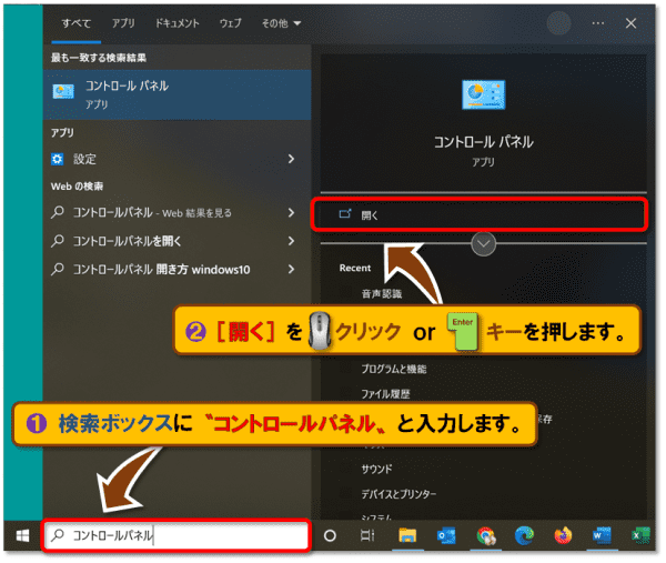 ショートカットキー【Windows ロゴ キー+H】【Windows ロゴ キー+Ctrl+S】