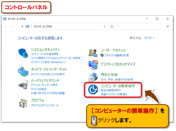 ショートカットキー【Windows ロゴ キー+H】【Windows ロゴ キー+Ctrl+S】