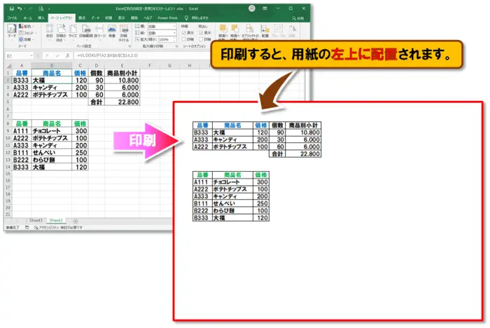 【余白の設定・変更】