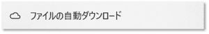 ショートカットキー【Windows ロゴ キー+I】