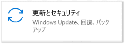 ショートカットキー【Windows ロゴ キー+I】