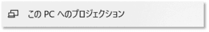 ショートカットキー【Windows ロゴ キー+I】