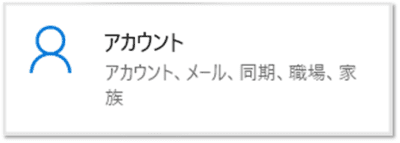 ショートカットキー【Windows ロゴ キー+I】