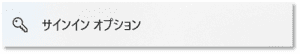 ショートカットキー【Windows ロゴ キー+I】