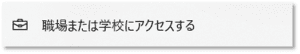 ショートカットキー【Windows ロゴ キー+I】