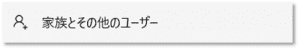 ショートカットキー【Windows ロゴ キー+I】