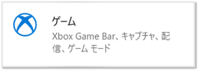 ショートカットキー【Windows ロゴ キー+I】