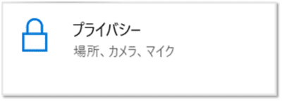 ショートカットキー【Windows ロゴ キー+I】