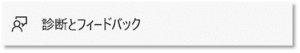 ショートカットキー【Windows ロゴ キー+I】