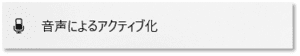 ショートカットキー【Windows ロゴ キー+I】