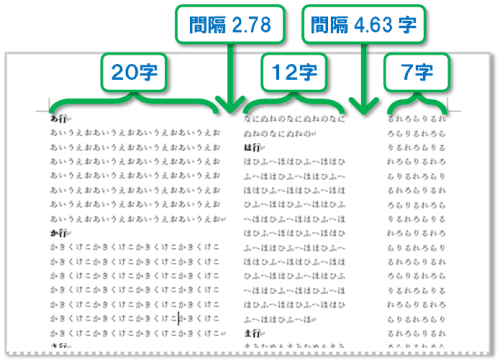 「段組み」の設定方法