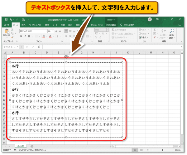 「段組み」の設定方法