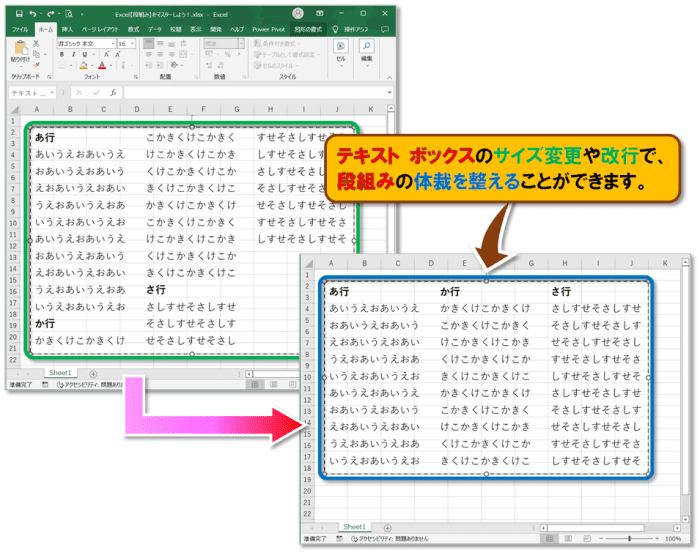 「段組み」の設定方法