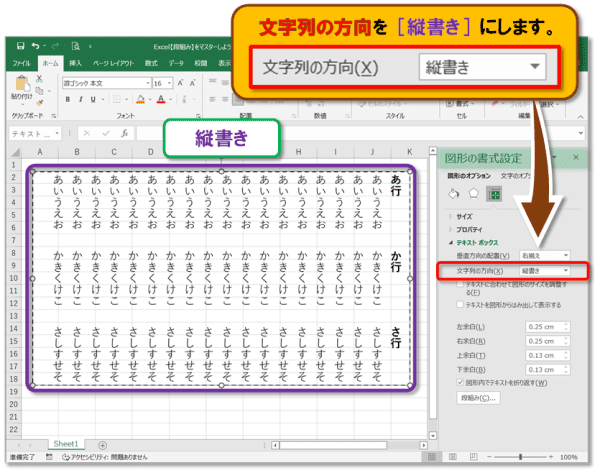 「段組み」の設定方法