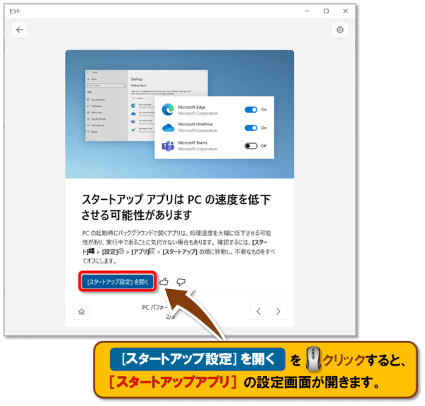 ショートカットキー【Windows ロゴ キー＋J】