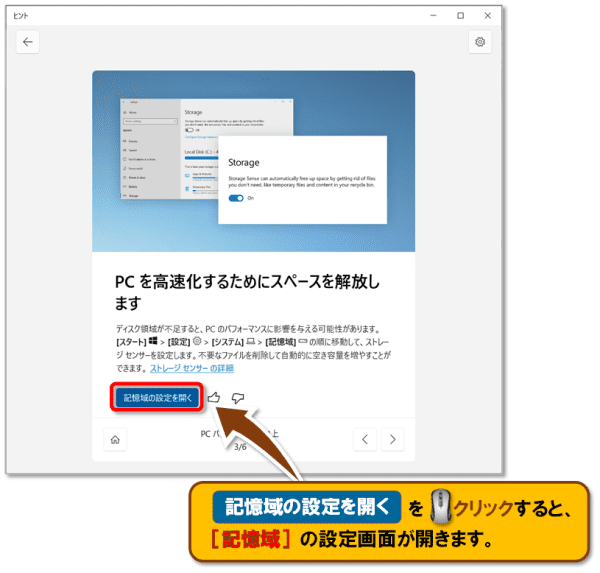 ショートカットキー【Windows ロゴ キー＋J】