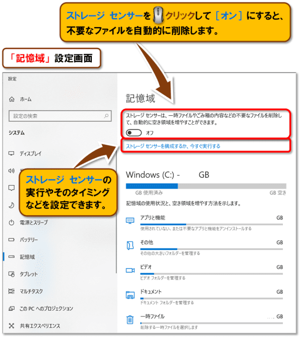 ショートカットキー【Windows ロゴ キー＋J】