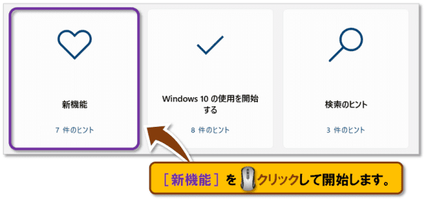 ショートカットキー【Windows ロゴ キー＋J】