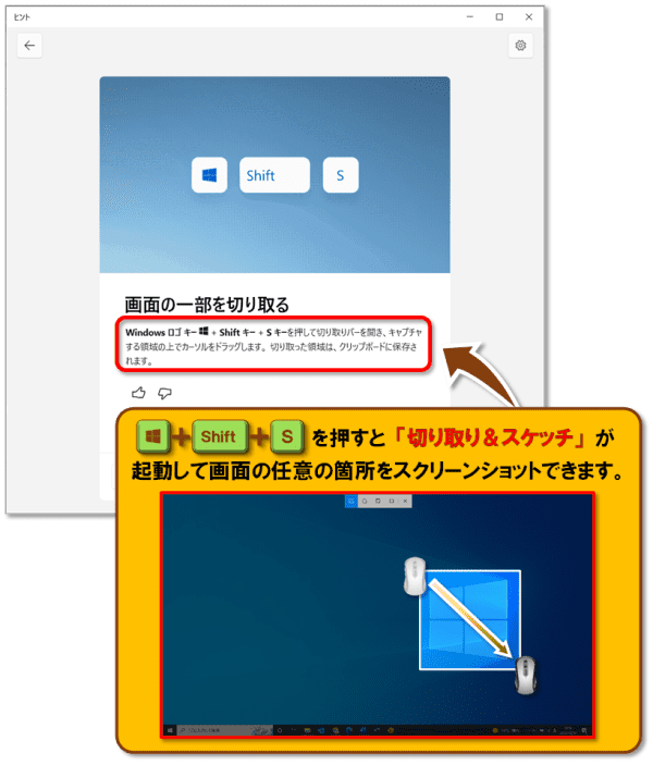 ショートカットキー【Windows ロゴ キー＋J】