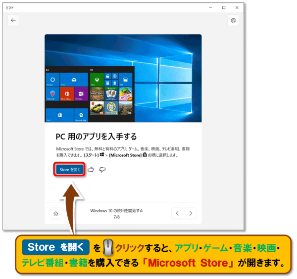 ショートカットキー【Windows ロゴ キー＋J】