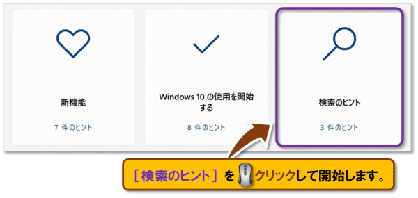 ショートカットキー【Windows ロゴ キー＋J】