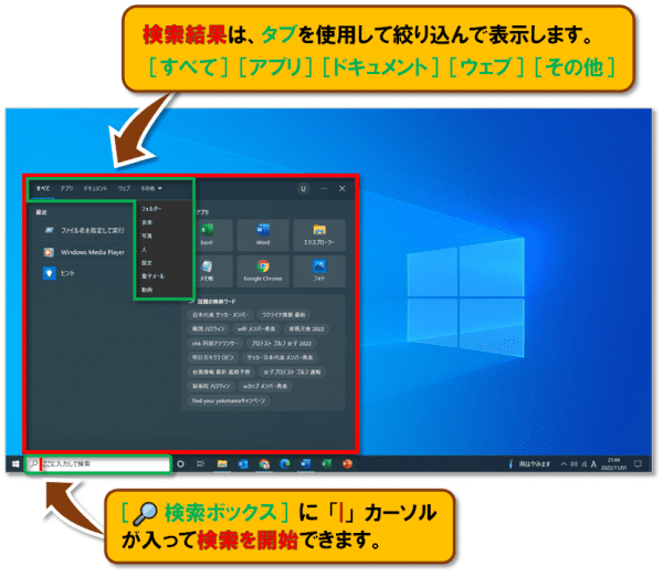 ショートカットキー【Windows ロゴ キー＋J】