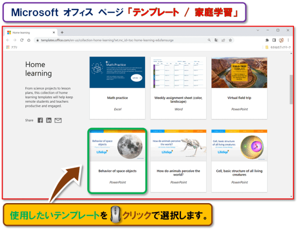 ショートカットキー【Windows ロゴ キー＋J】