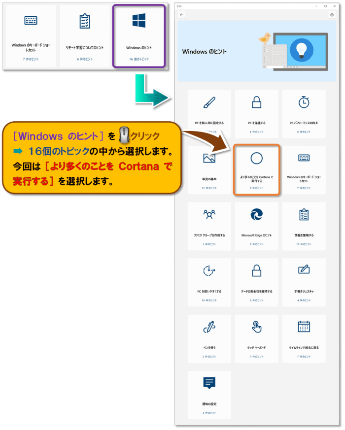 ショートカットキー【Windows ロゴ キー＋J】