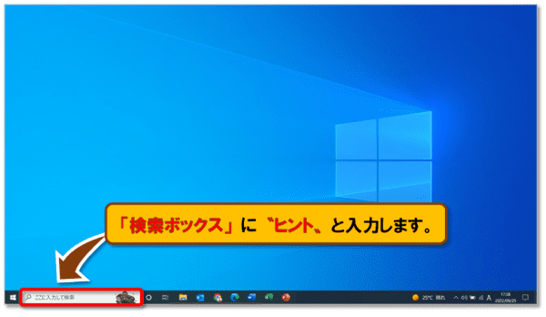 ショートカットキー【Windows ロゴ キー＋J】