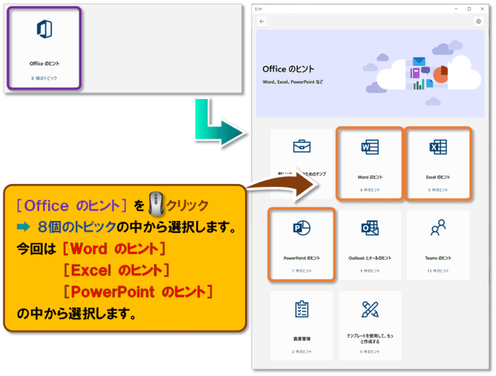 ショートカットキー【Windows ロゴ キー＋J】