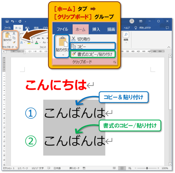 ショートカットキー【Windows ロゴ キー＋J】