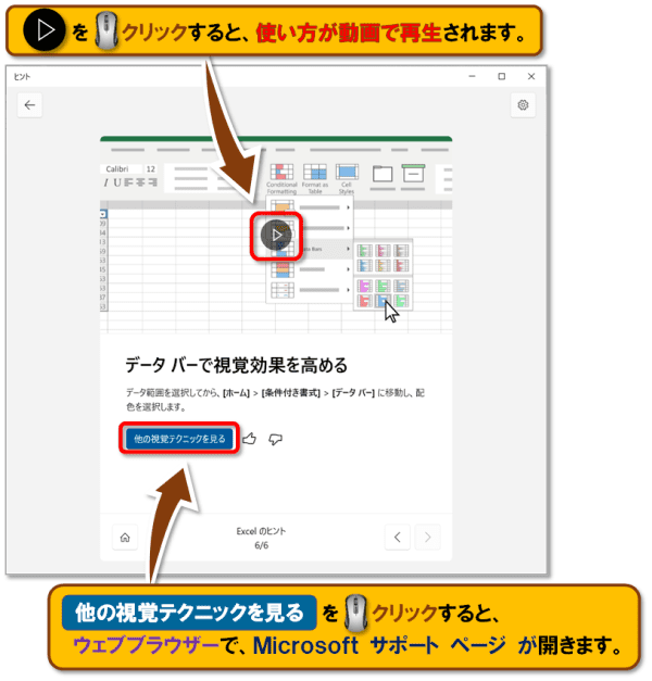 ショートカットキー【Windows ロゴ キー＋J】