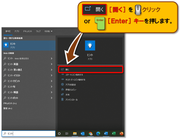 ショートカットキー【Windows ロゴ キー＋J】