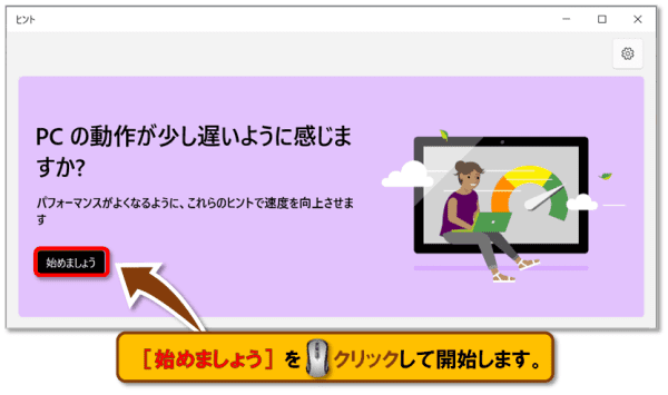 ショートカットキー【Windows ロゴ キー＋J】