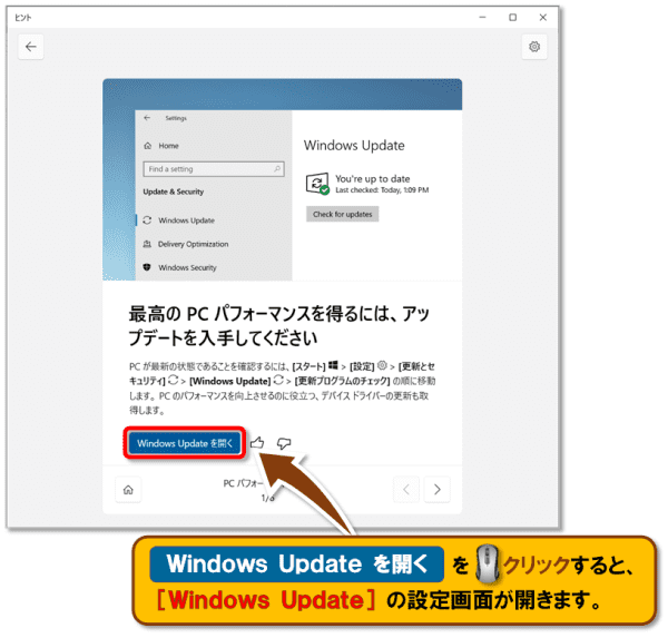 ショートカットキー【Windows ロゴ キー＋J】