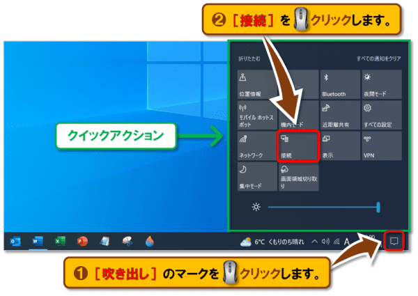 ショートカットキー【Windows ロゴ キー＋K】