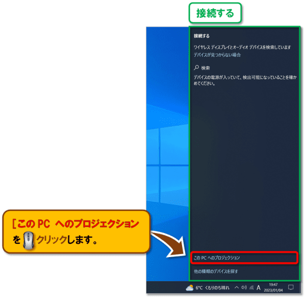 ショートカットキー【Windows ロゴ キー＋K】