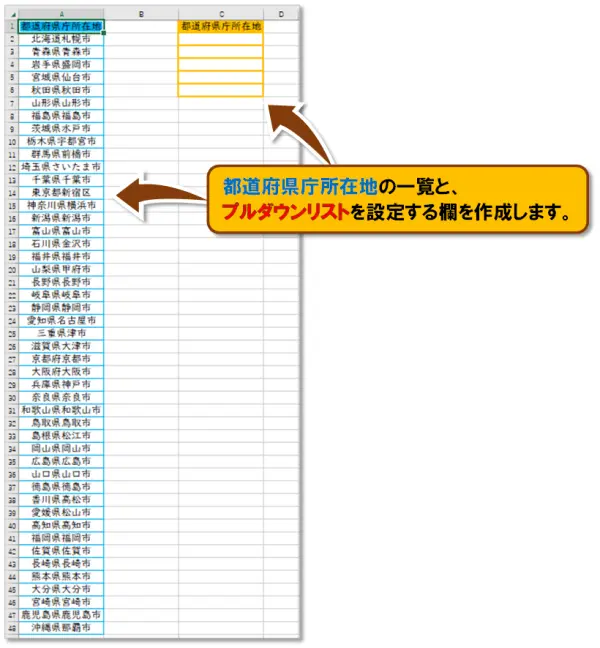 Excel アドイン Bing マップの使い方