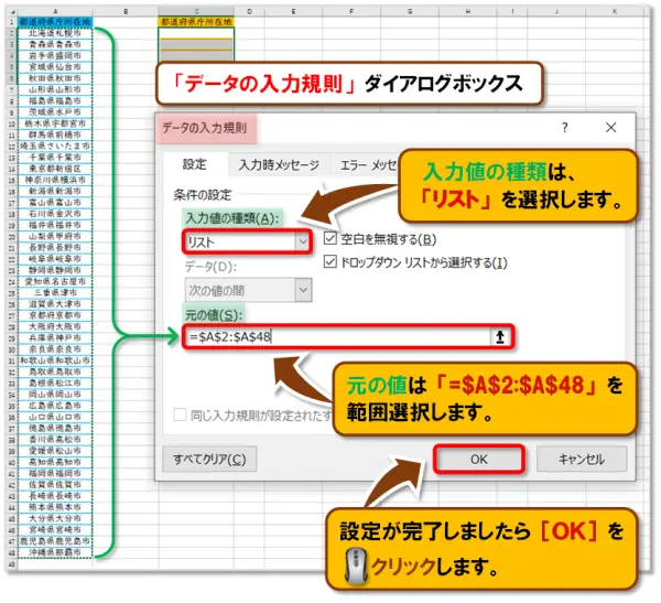 Excel アドイン Bing マップの使い方