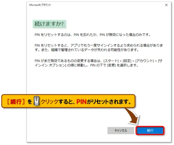 ショートカットキー【Windows ロゴ キー＋L】