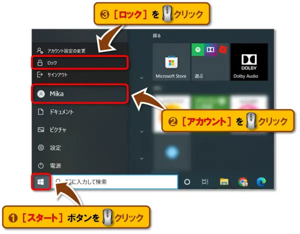 ショートカットキー【Windows ロゴ キー＋L】